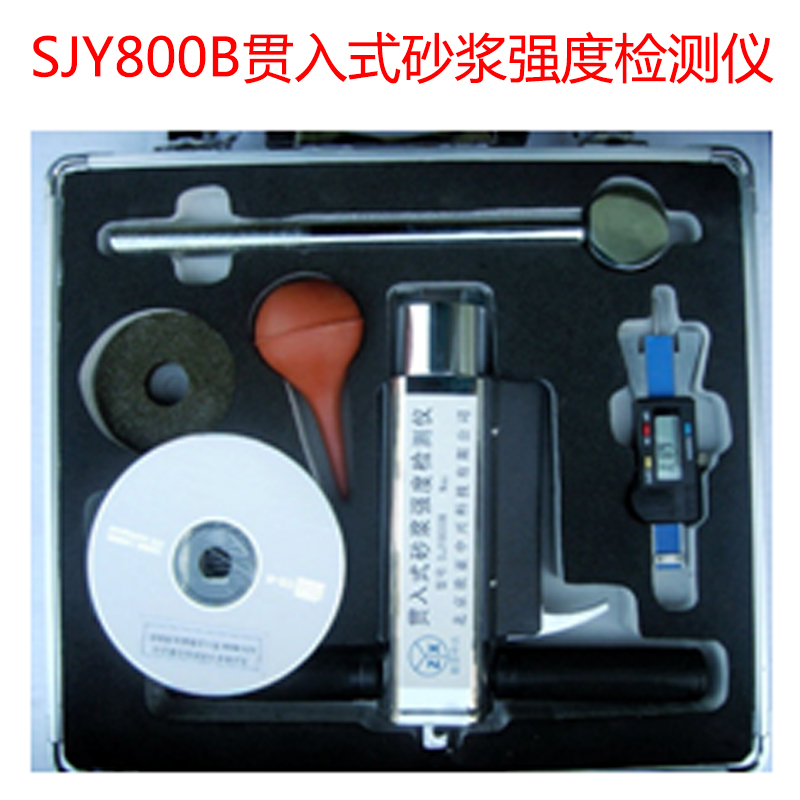 SJY800B貫入式砂漿強度檢測儀的技術參數及概述